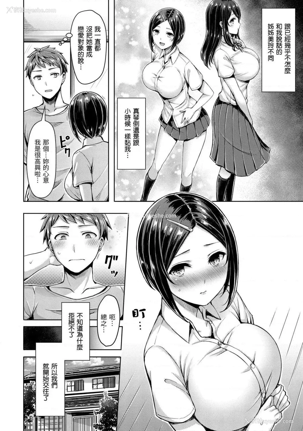 28P - 奶香世家