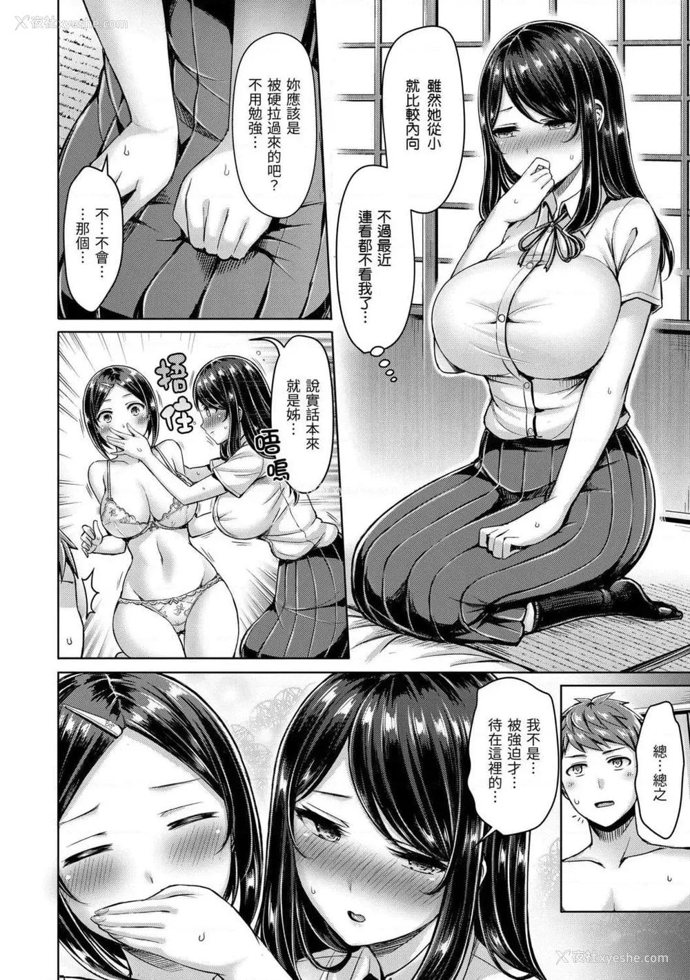 30P - 奶香世家