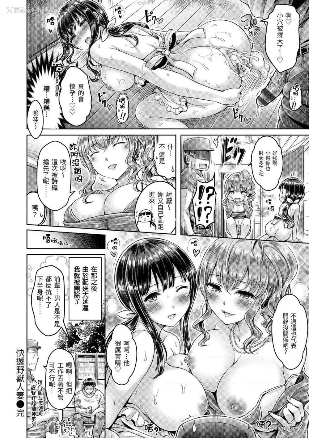 82P - 奶香世家