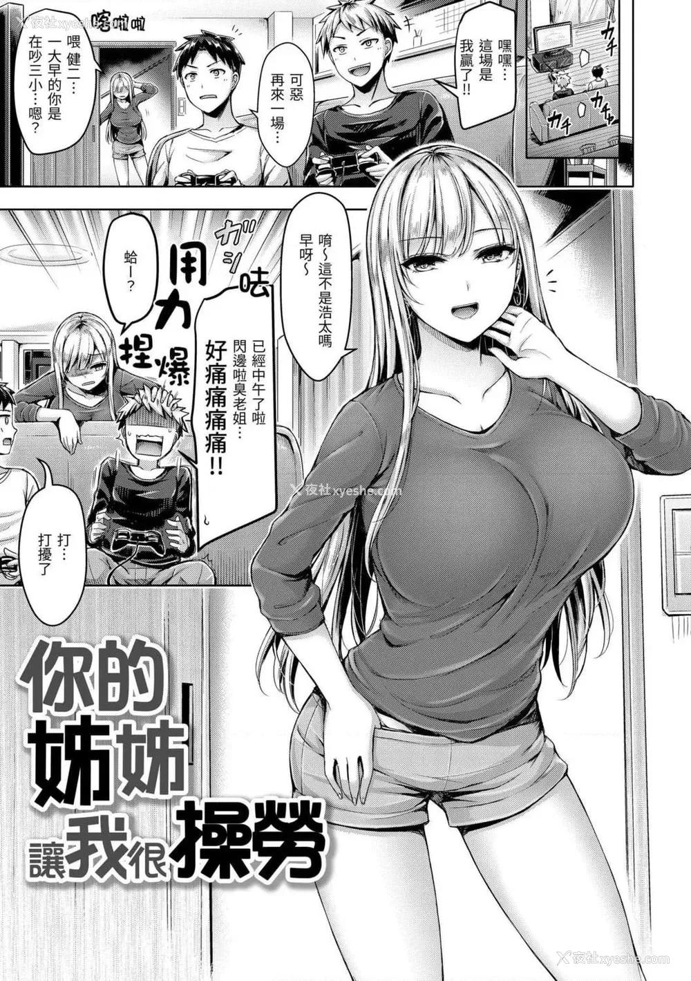 83P - 奶香世家