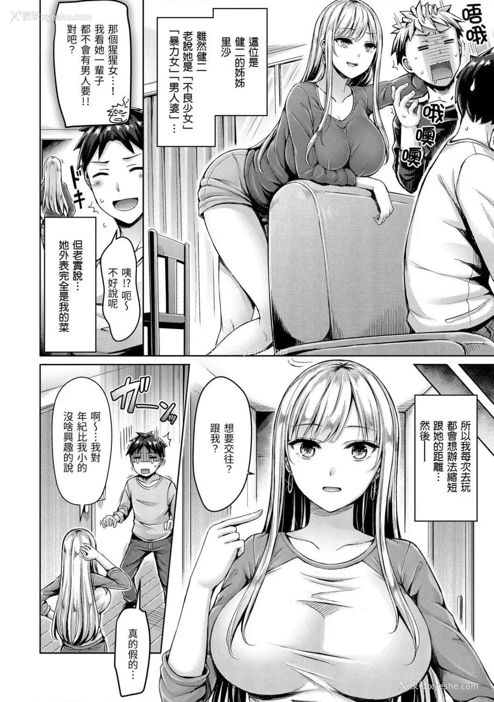 84P - 奶香世家
