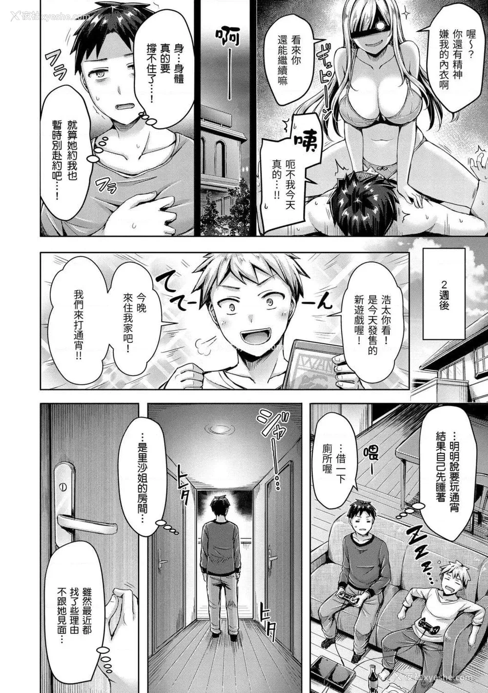 88P - 奶香世家
