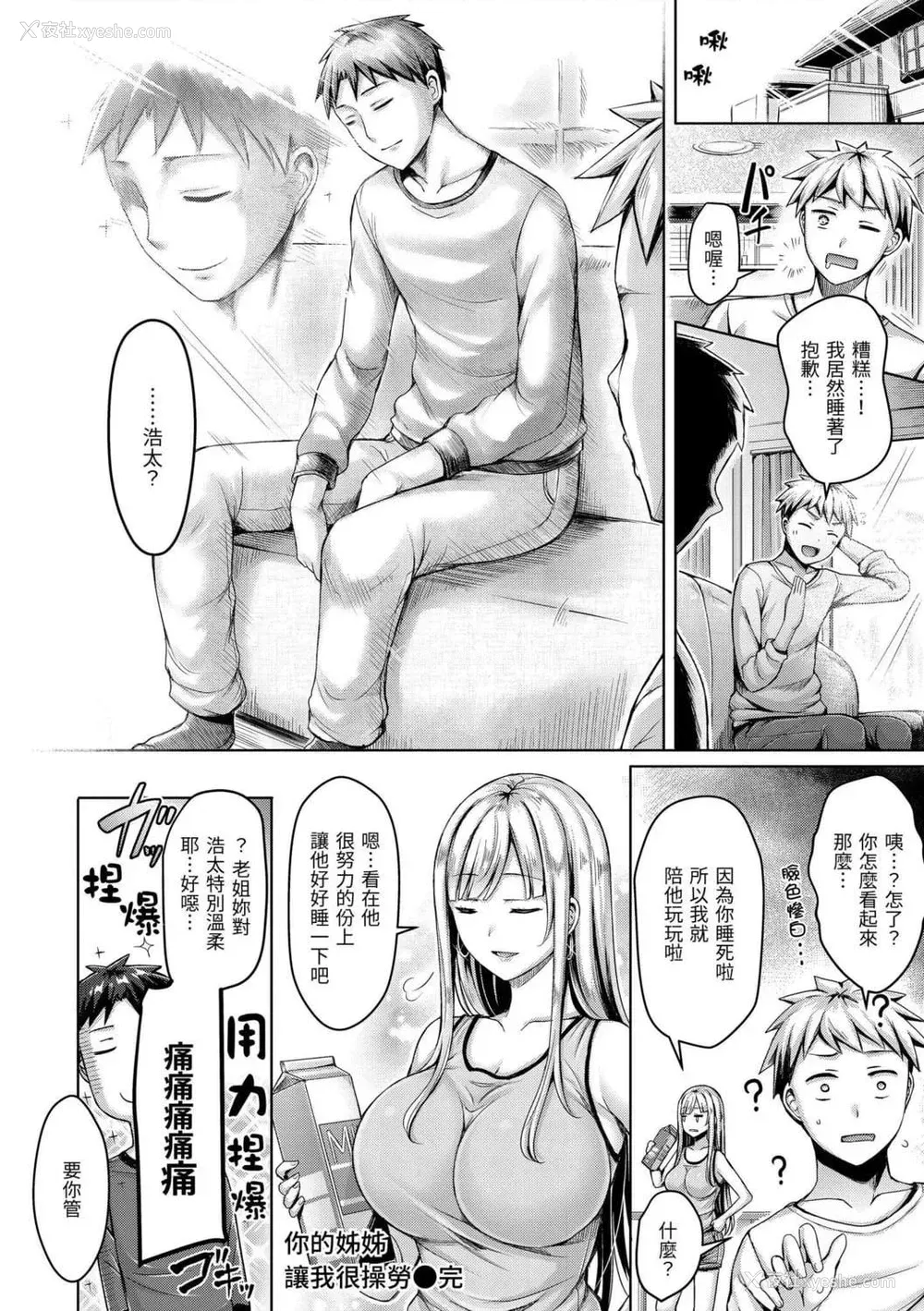 98P - 奶香世家