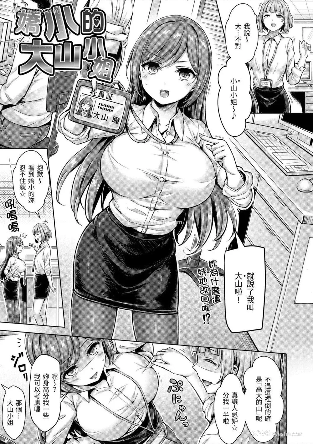 99P - 奶香世家