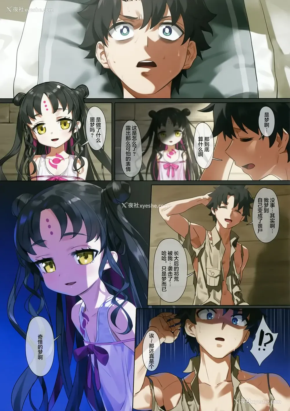 16P - (COMIC1☆17) [OrangeMaru (YD)] Nightmare (Fate/Grand Order) [中国翻訳] [无修正]
