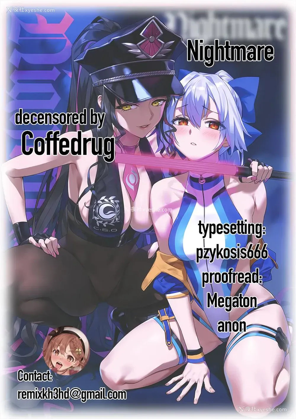 19P - (COMIC1☆17) [OrangeMaru (YD)] Nightmare (Fate/Grand Order) [中国翻訳] [无修正]