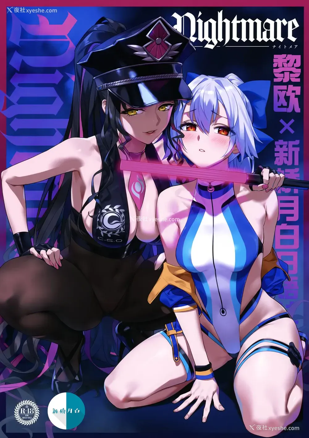 1P - (COMIC1☆17) [OrangeMaru (YD)] Nightmare (Fate/Grand Order) [中国翻訳] [无修正]