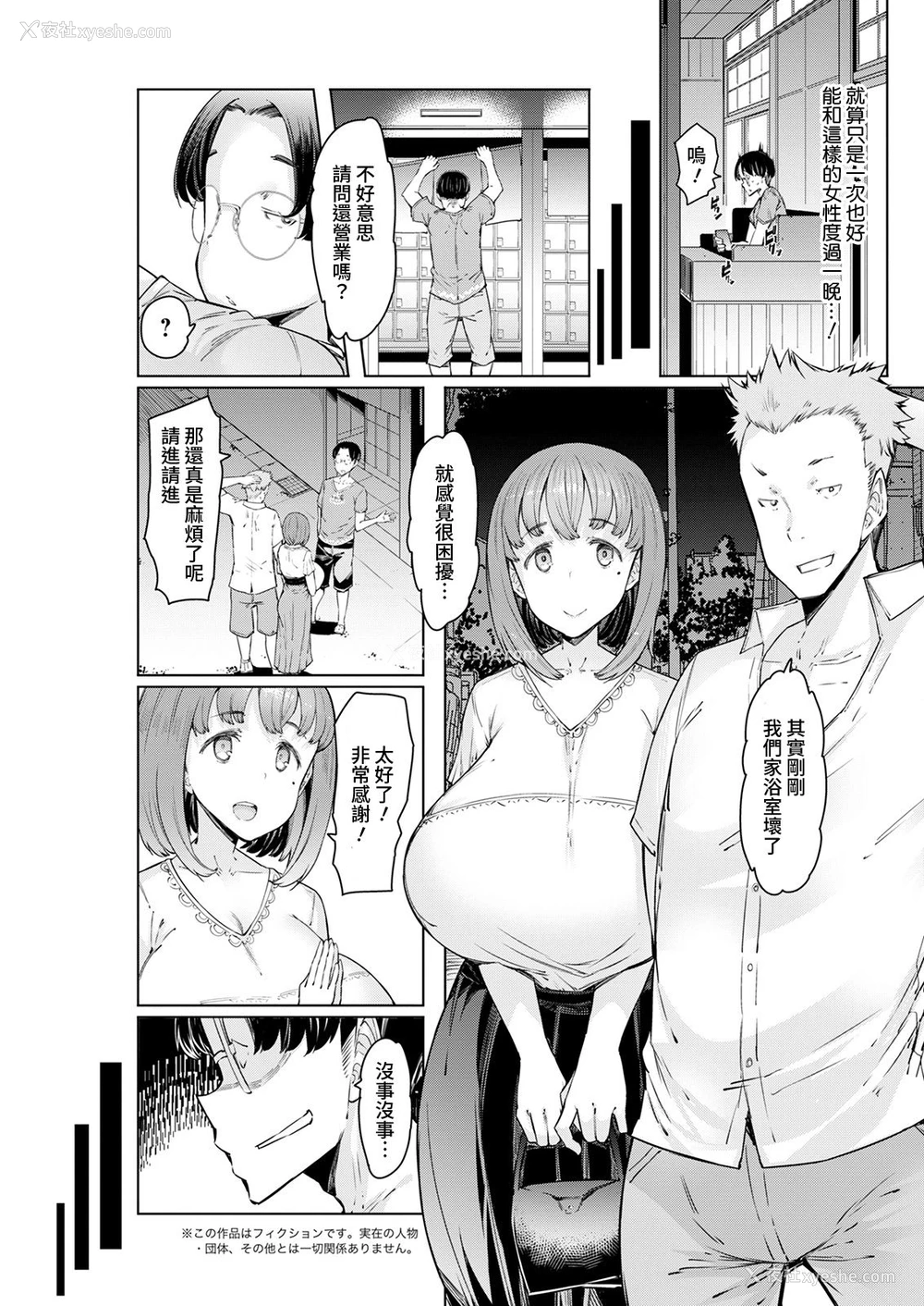 3P - [EBA] 番台の男 (アクションピザッツ 2021年12月号) [DL版]