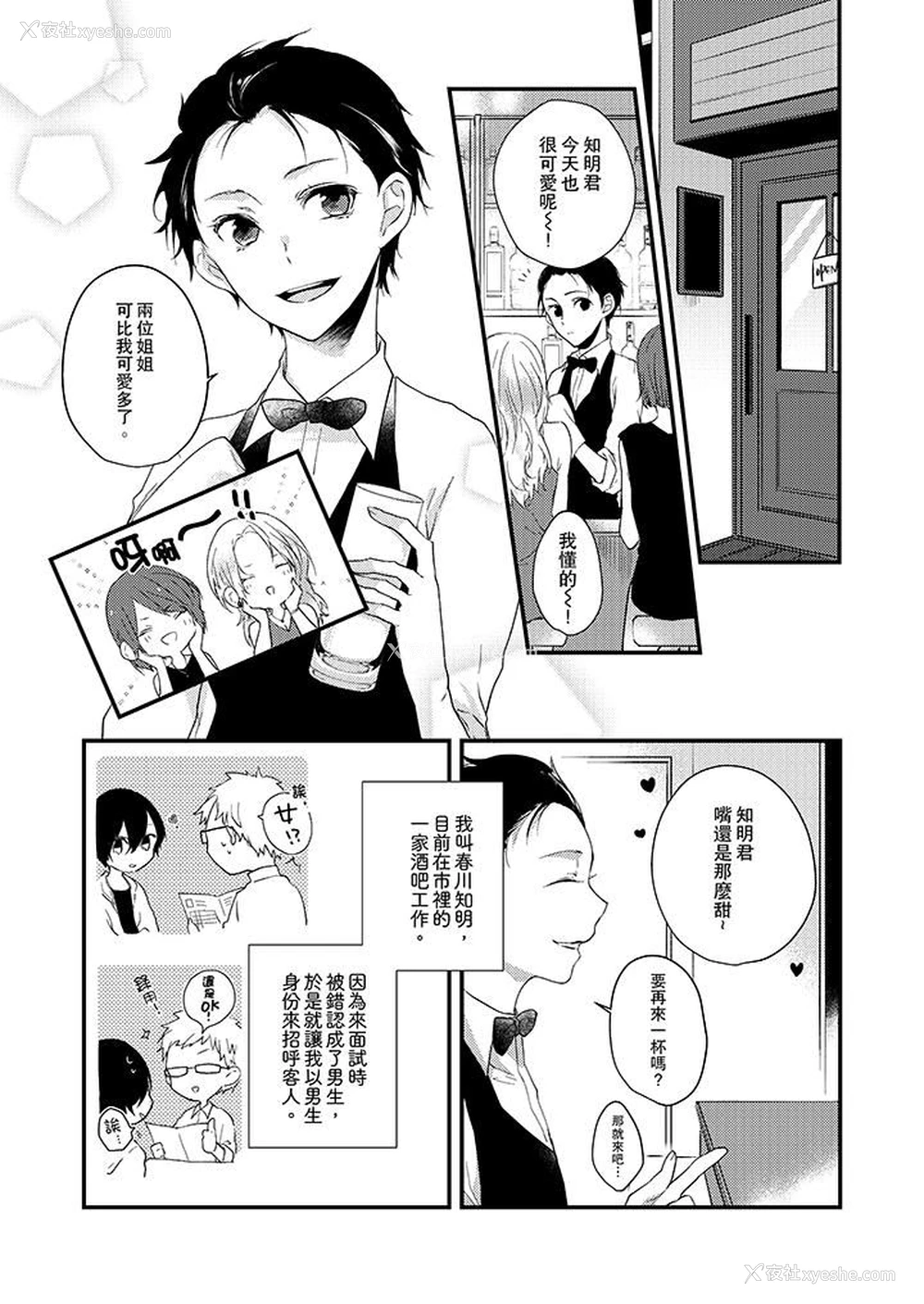 2P - 在我面前全部脱光