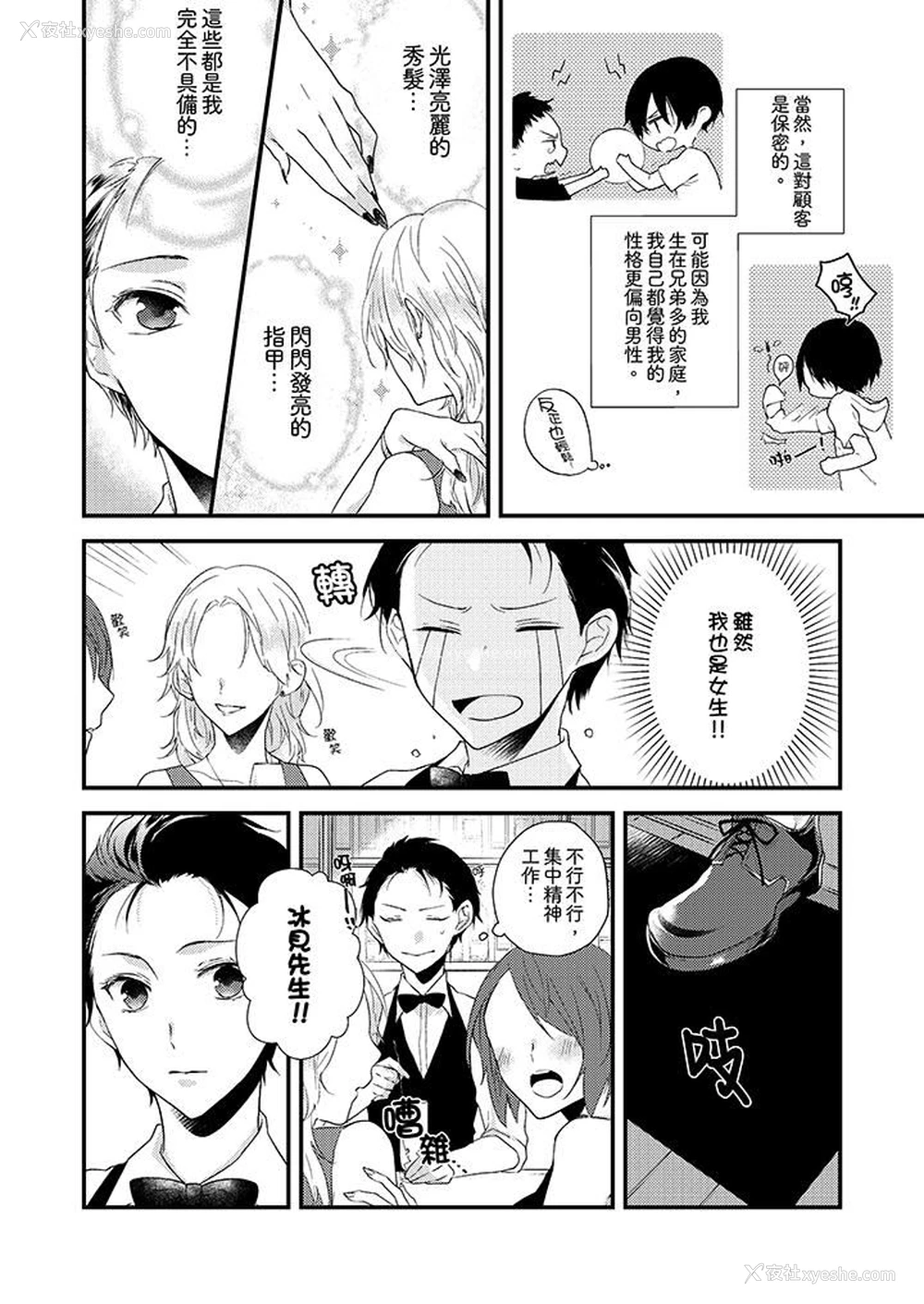 3P - 在我面前全部脱光
