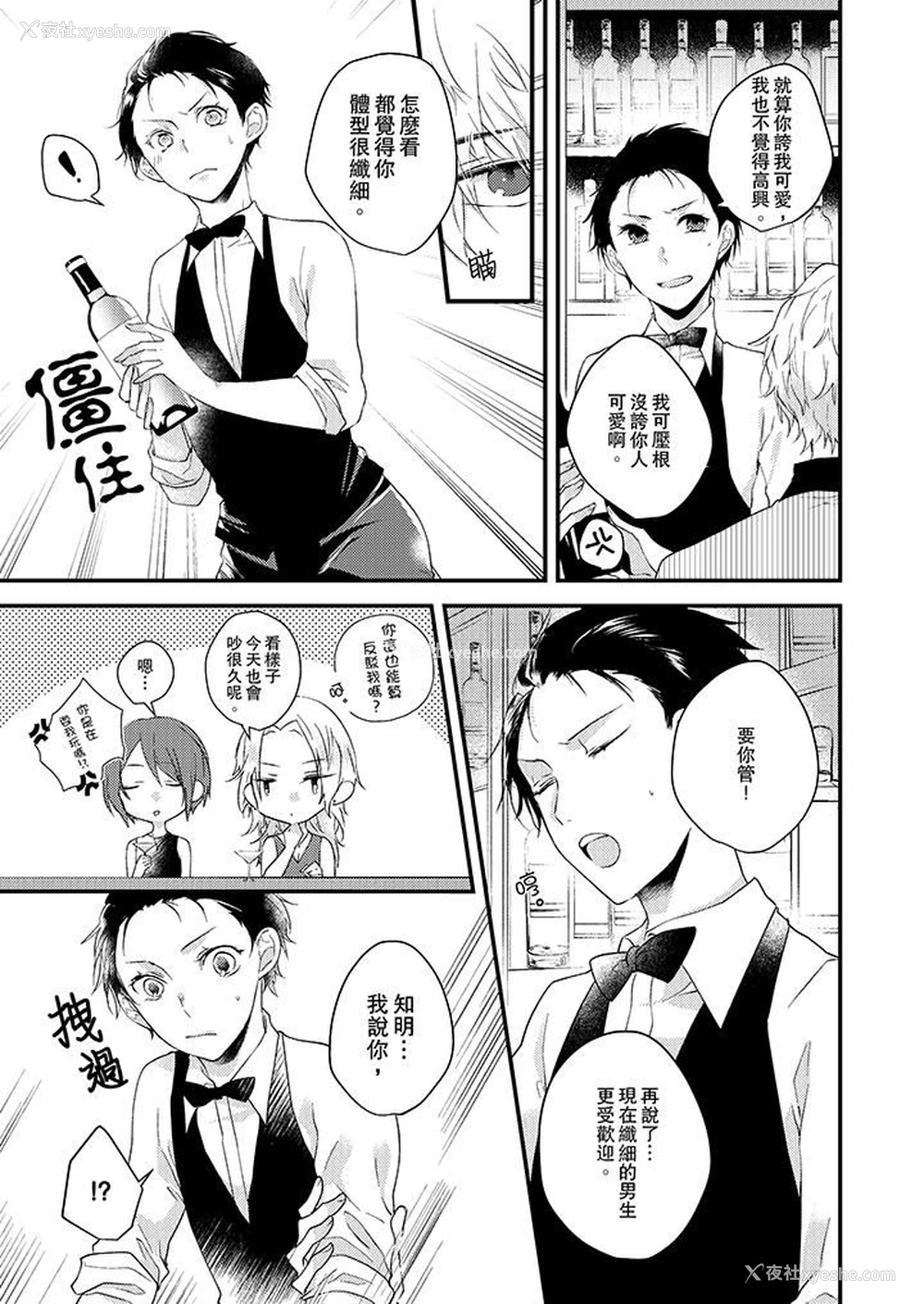6P - 在我面前全部脱光