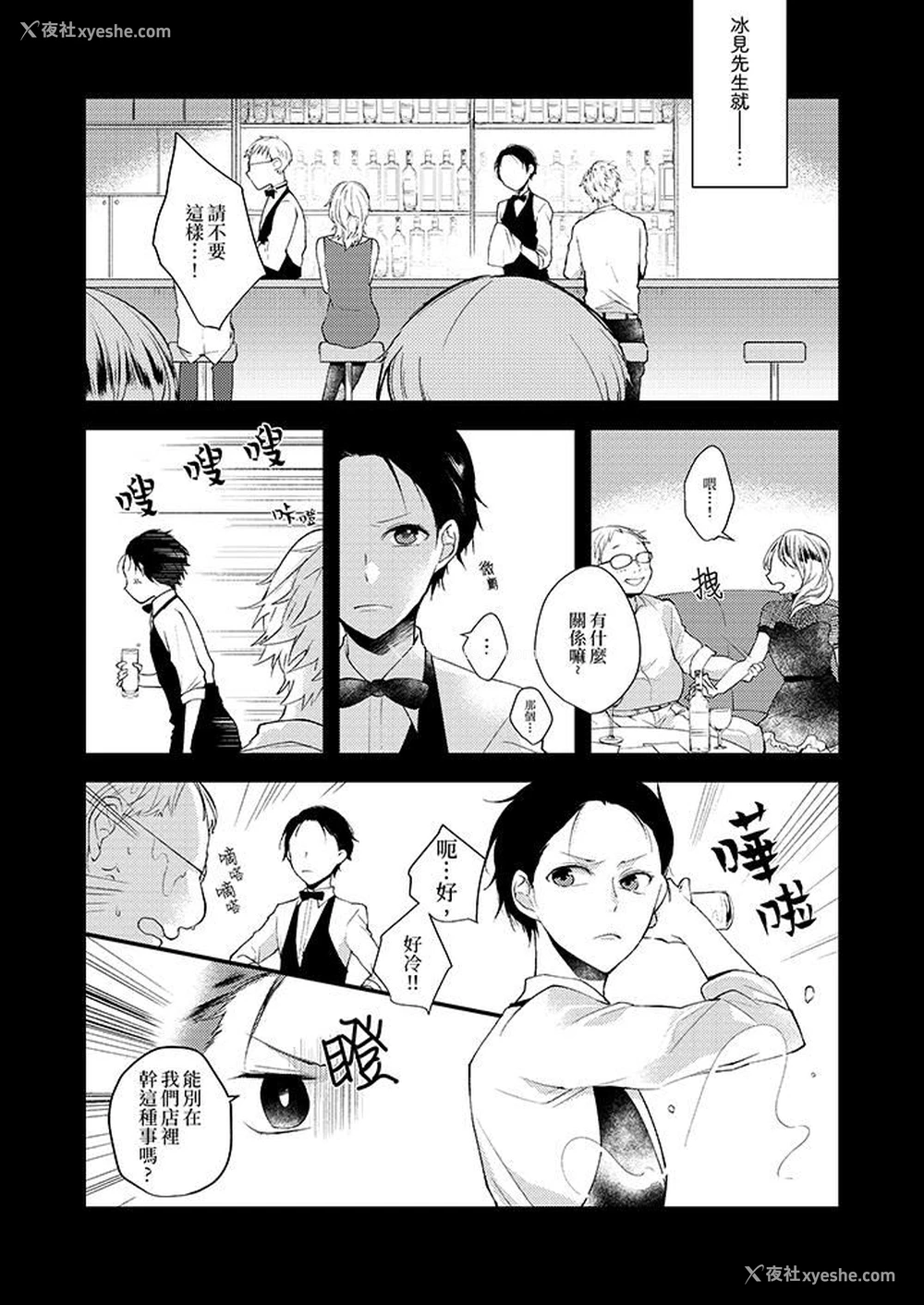 2P - 在我面前全部脱光