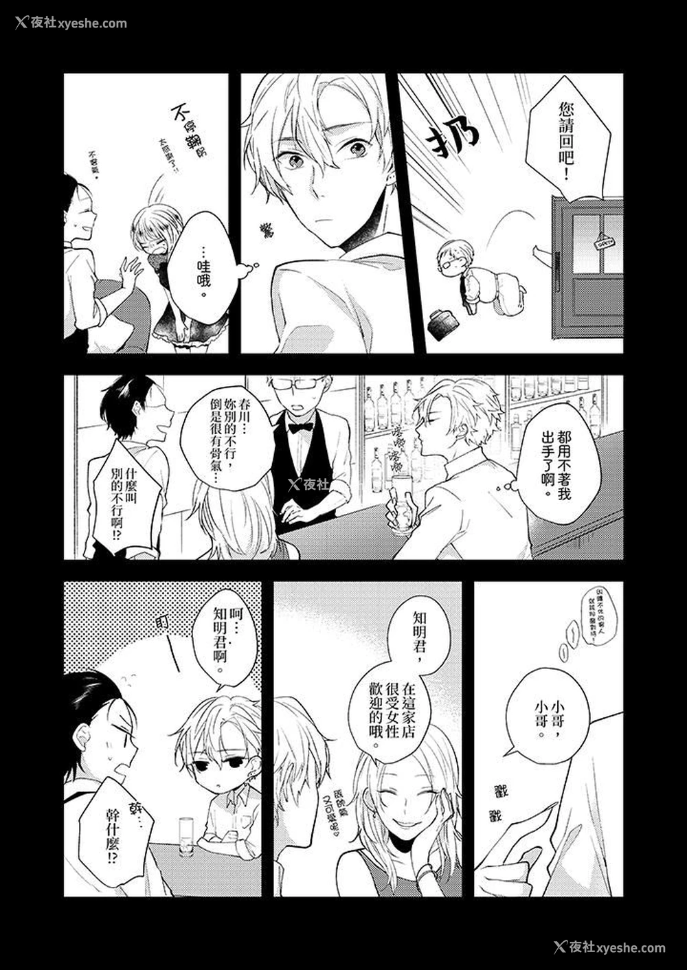 3P - 在我面前全部脱光