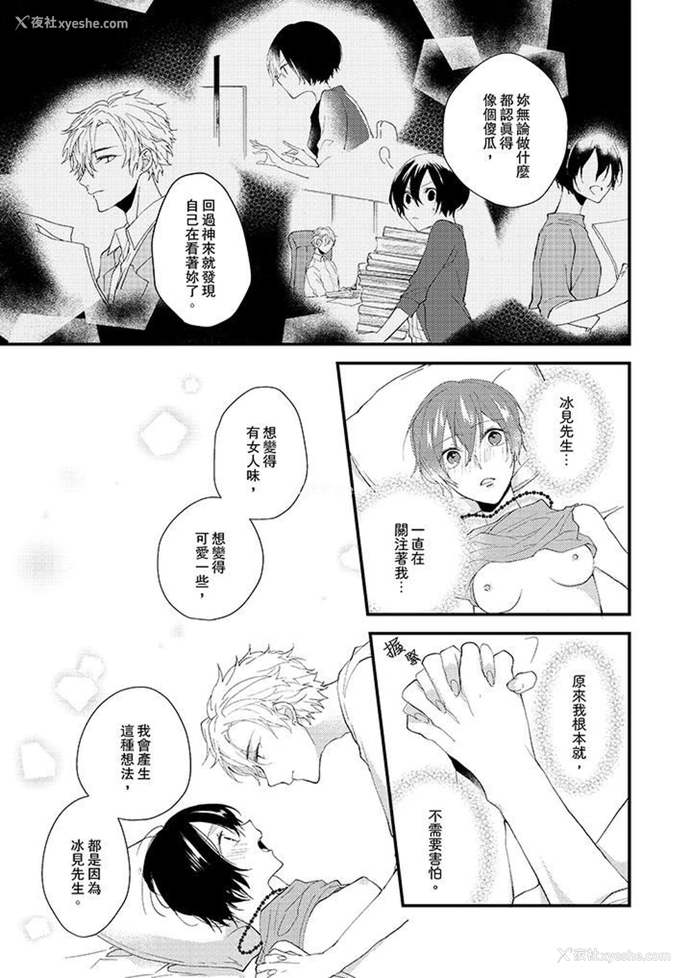 4P - 在我面前全部脱光