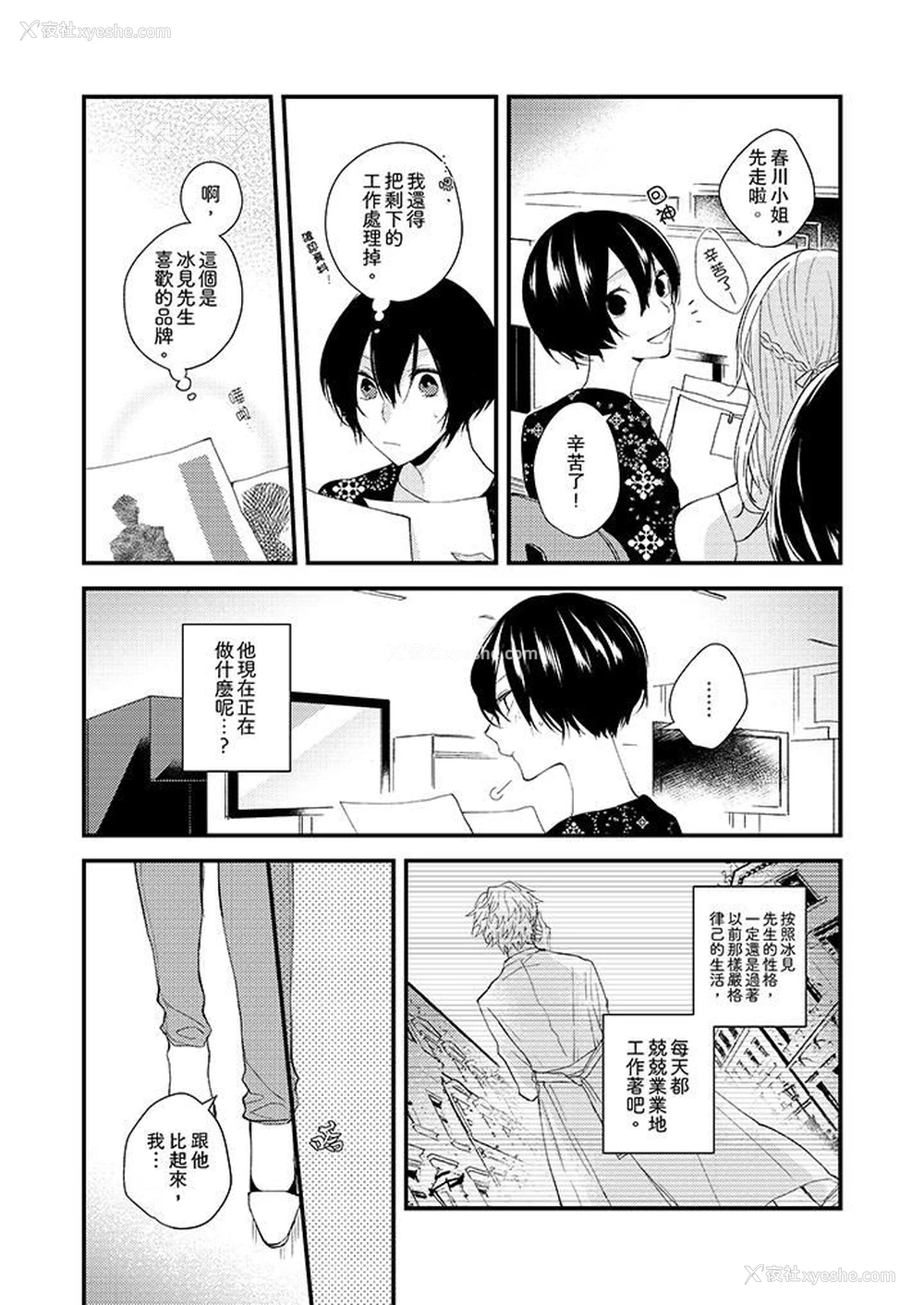 5P - 在我面前全部脱光