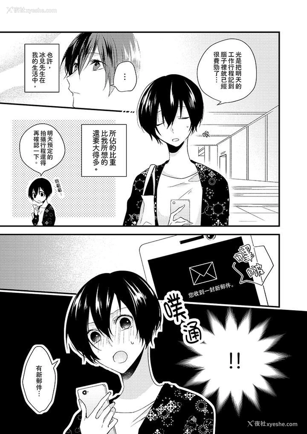 6P - 在我面前全部脱光