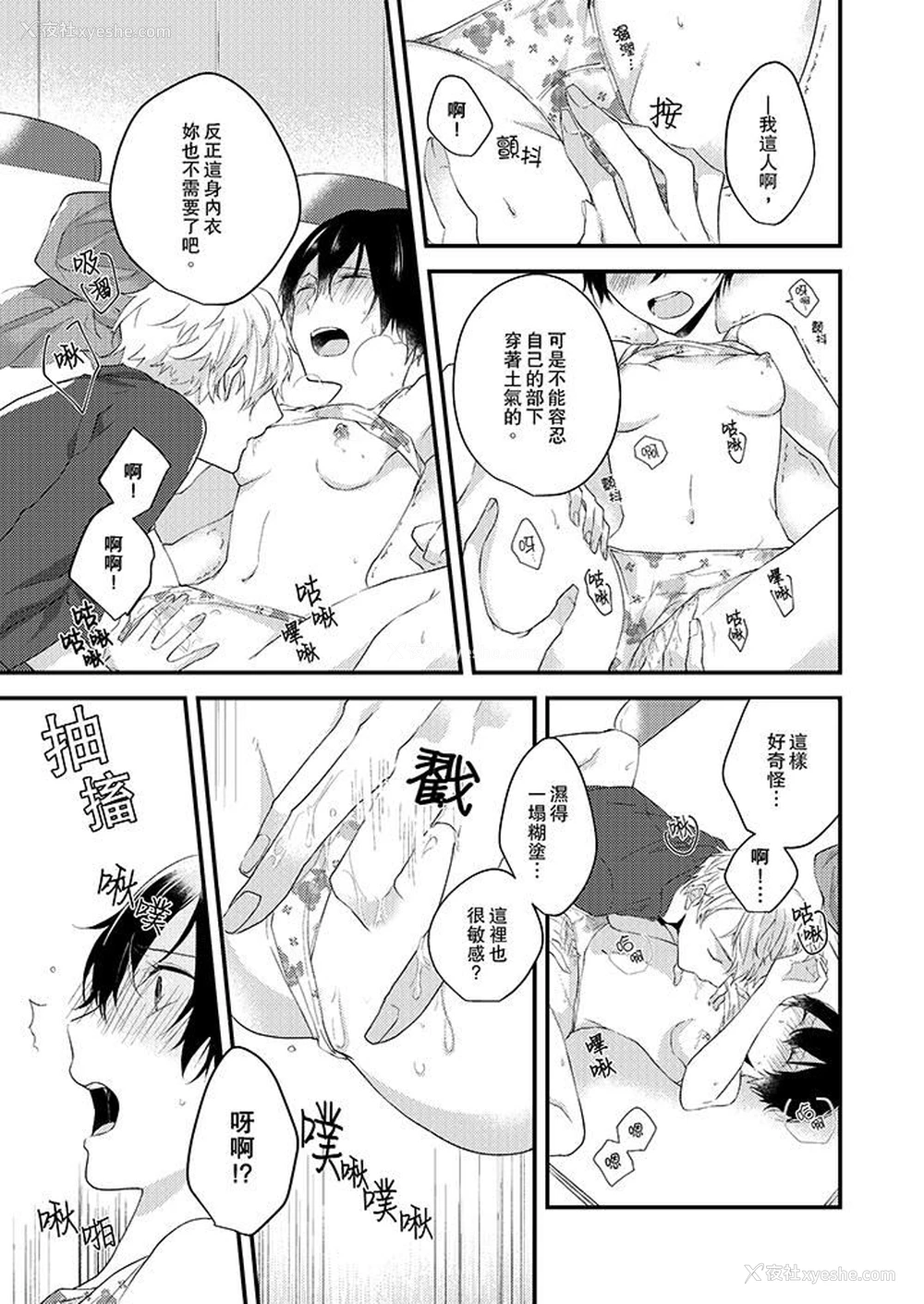 12P - 在我面前全部脱光