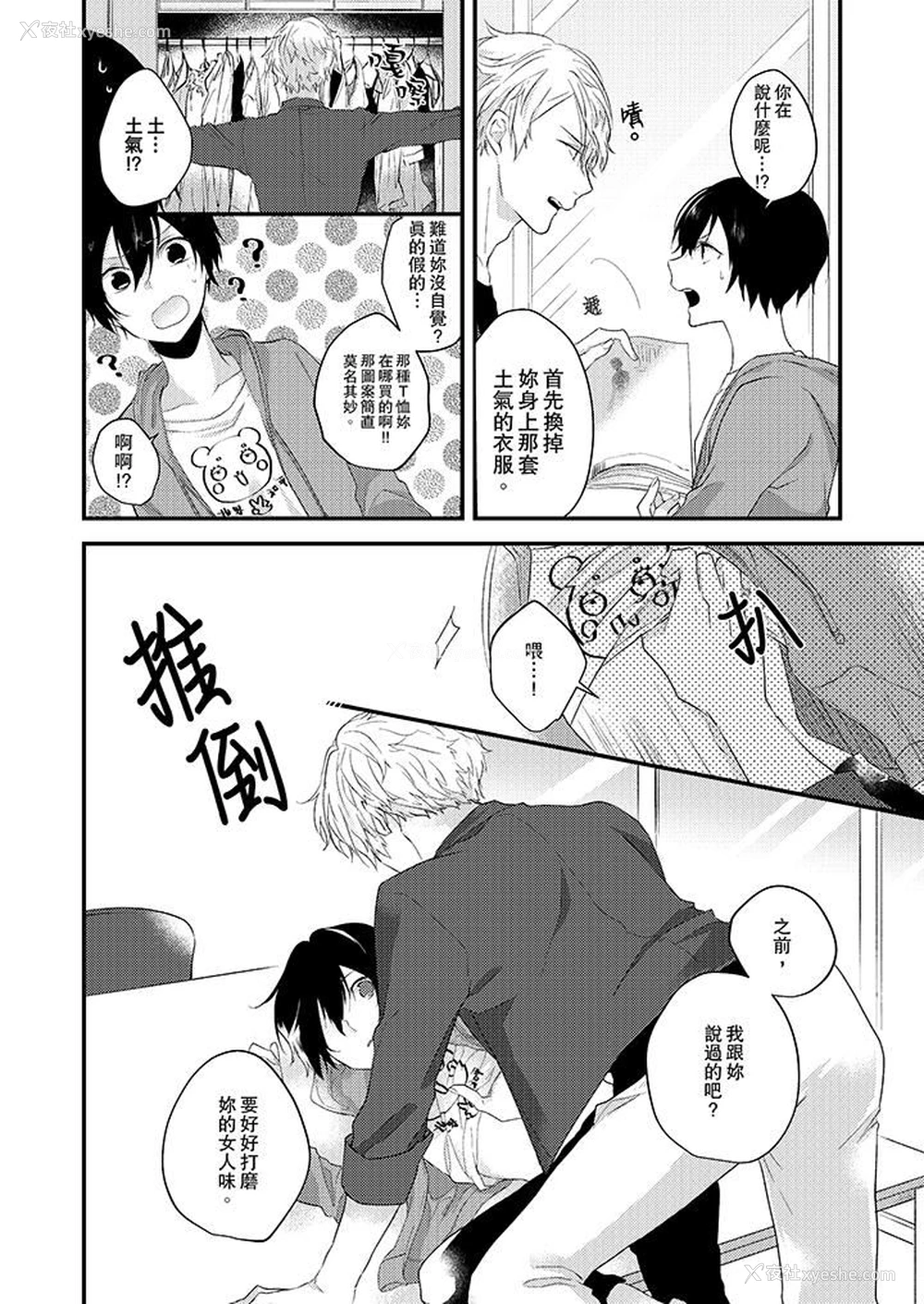 7P - 在我面前全部脱光