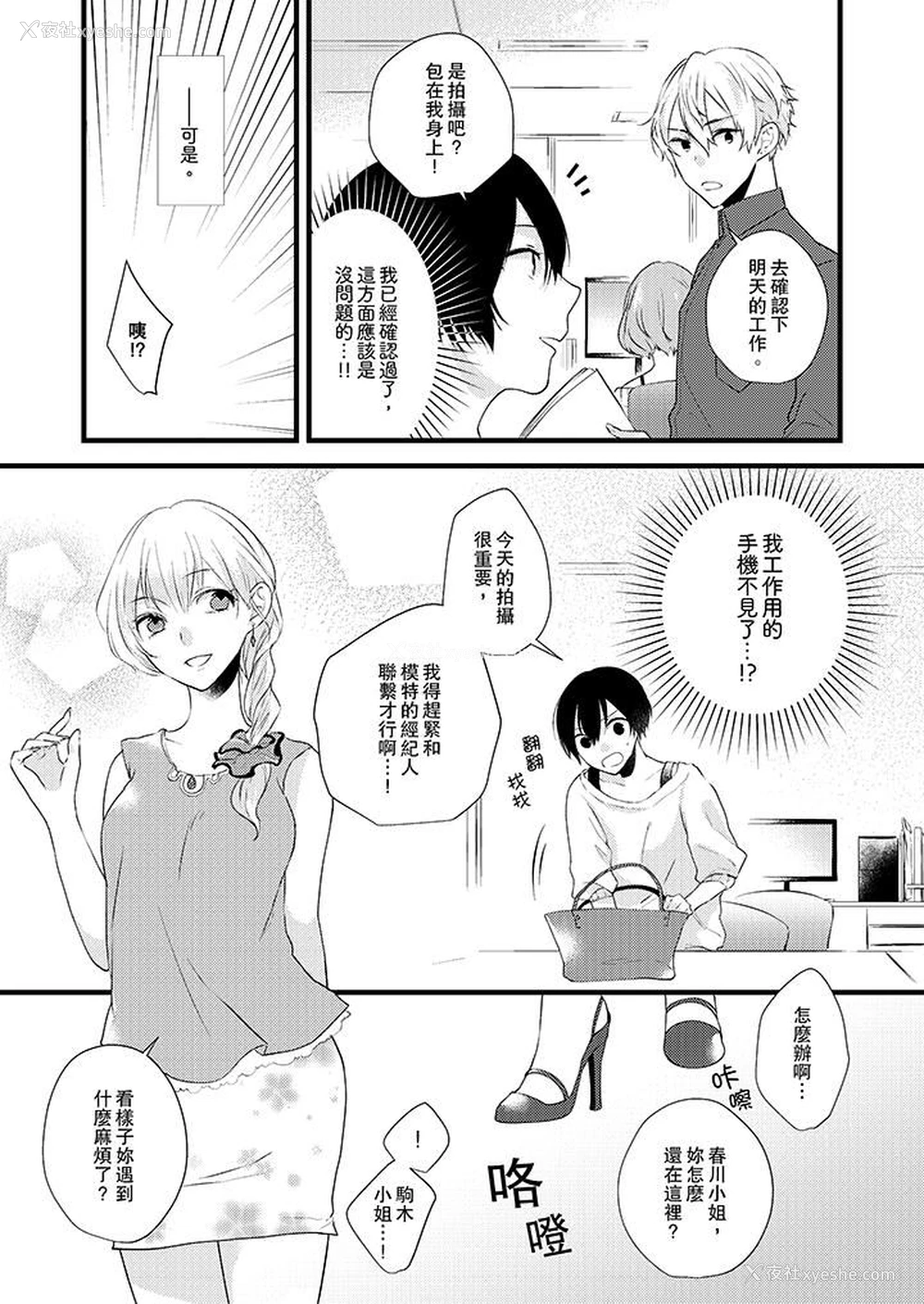 12P - 在我面前全部脱光