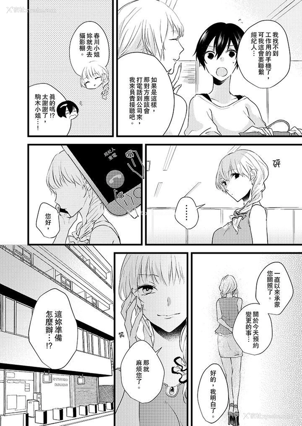 13P - 在我面前全部脱光
