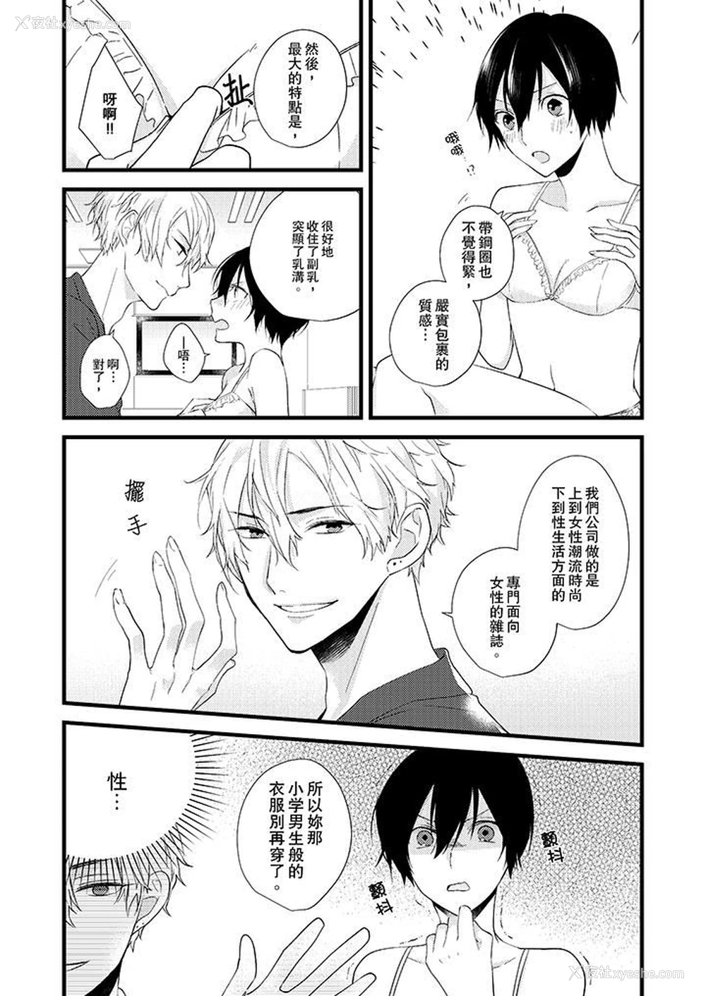 5P - 在我面前全部脱光