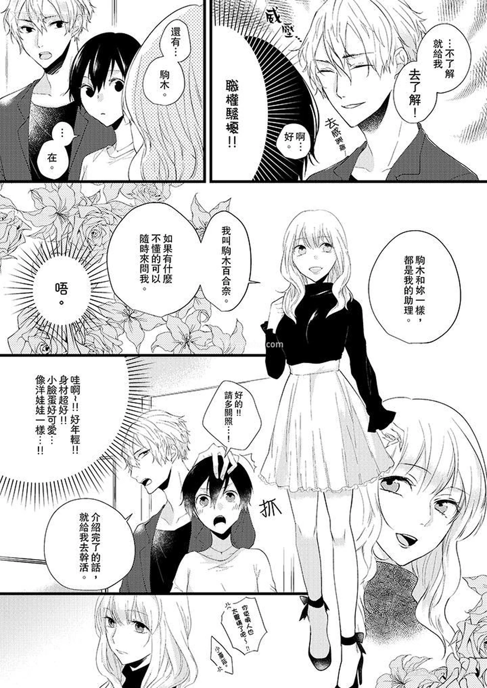 7P - 在我面前全部脱光