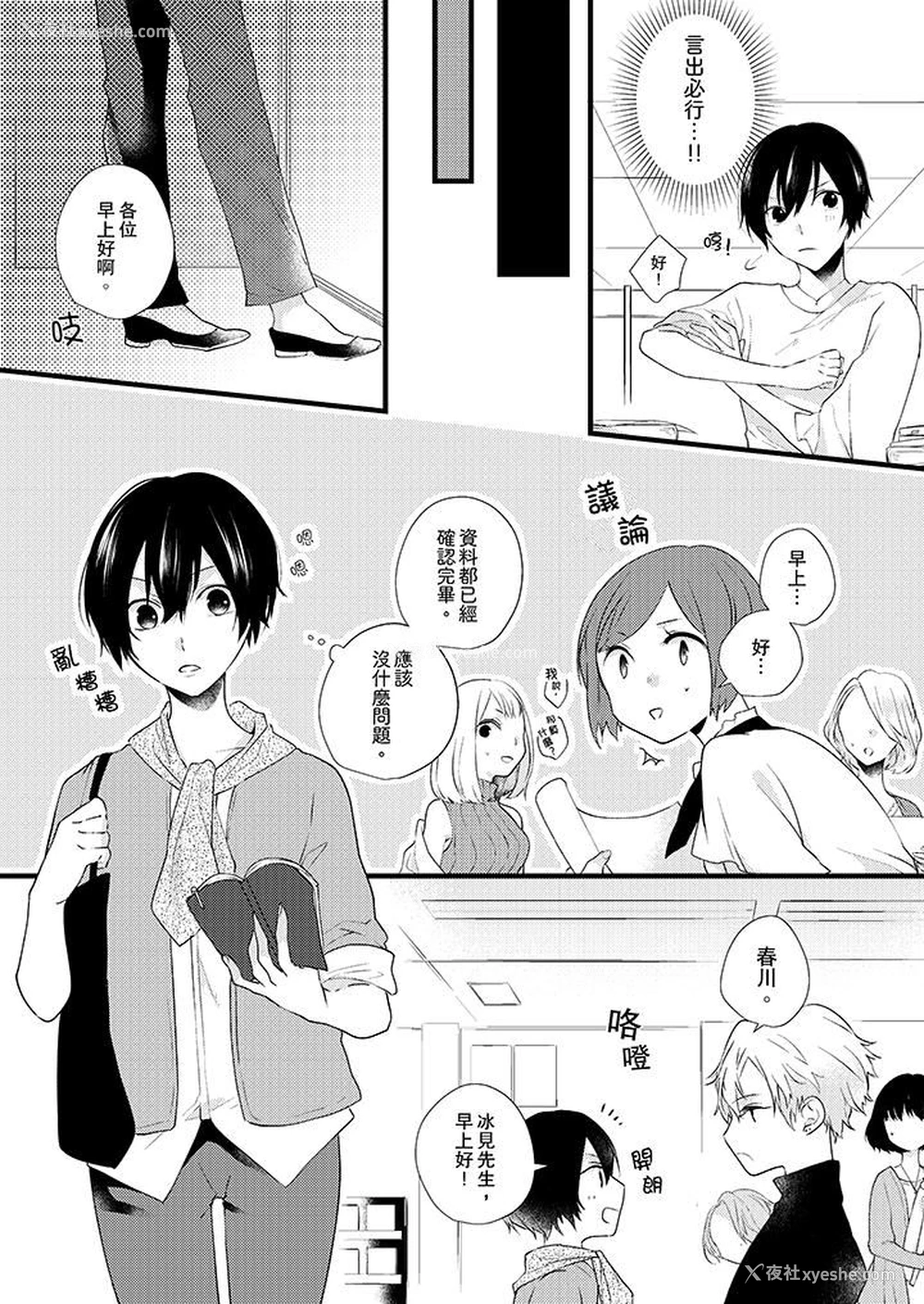 9P - 在我面前全部脱光