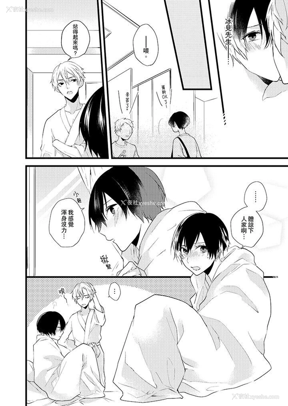 11P - 在我面前全部脱光