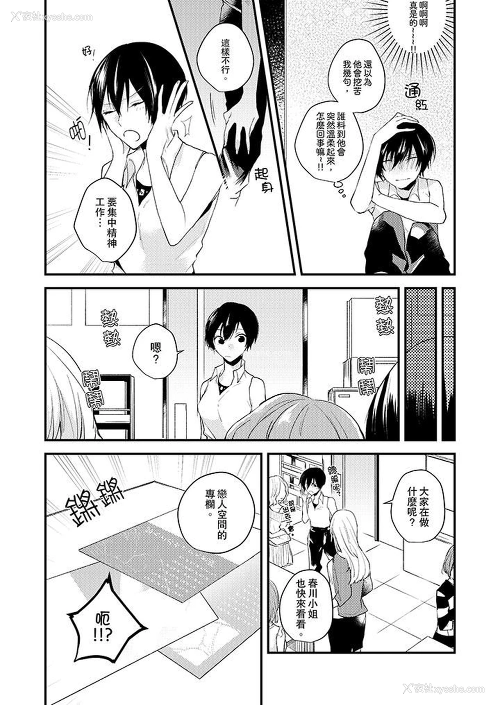 5P - 在我面前全部脱光