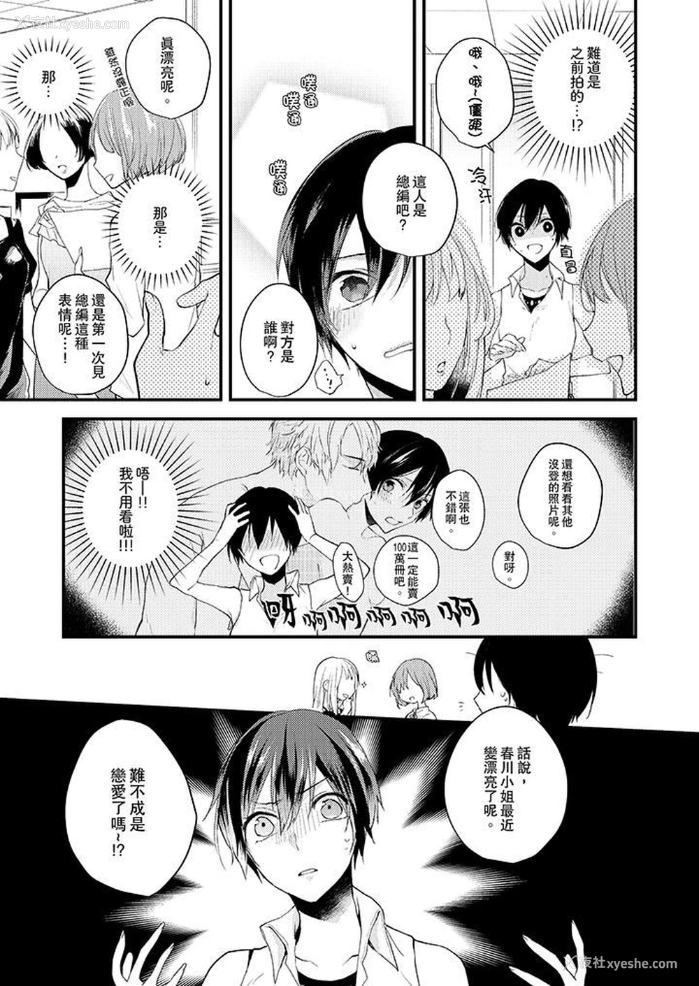 6P - 在我面前全部脱光