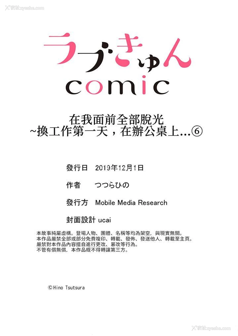 14P - 在我面前全部脱光