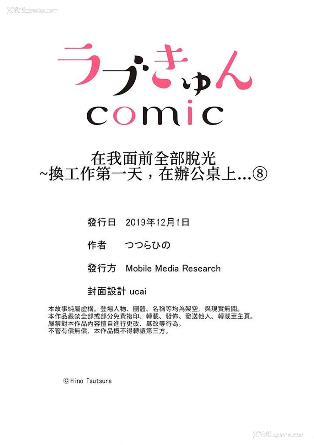 14P - 在我面前全部脱光