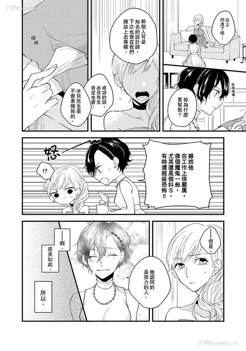 5P - 在我面前全部脱光