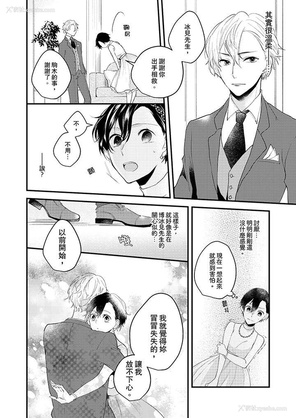 7P - 在我面前全部脱光