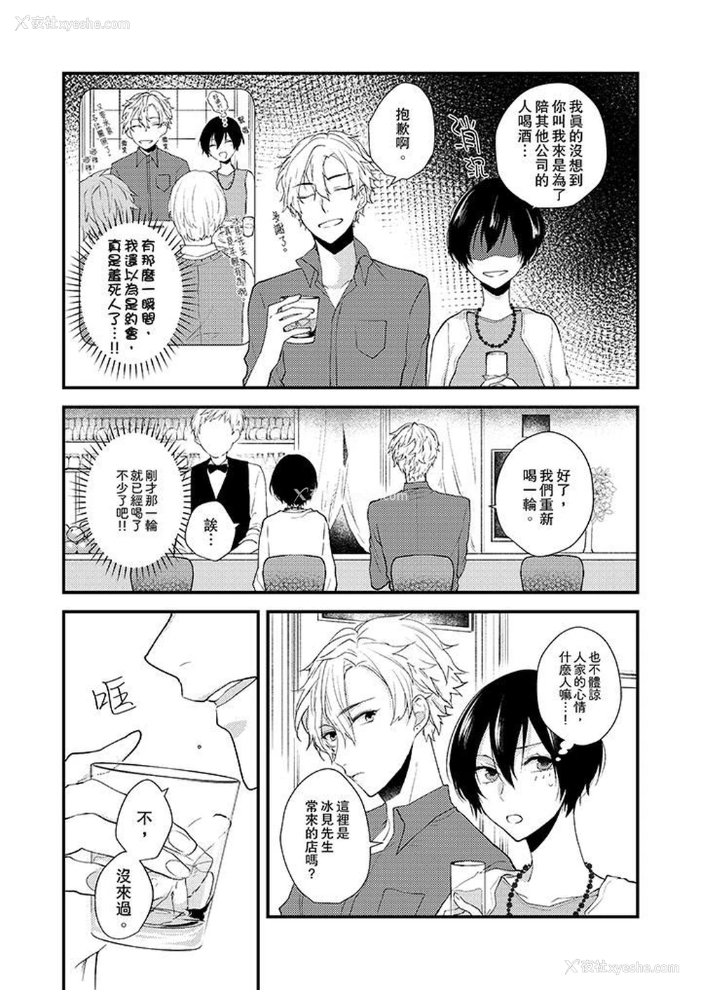 10P - 在我面前全部脱光