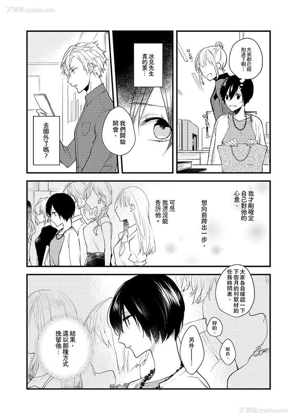 6P - 在我面前全部脱光