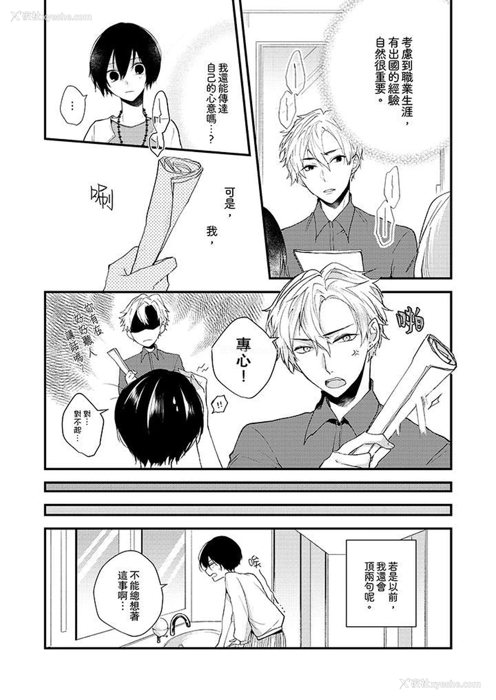 7P - 在我面前全部脱光