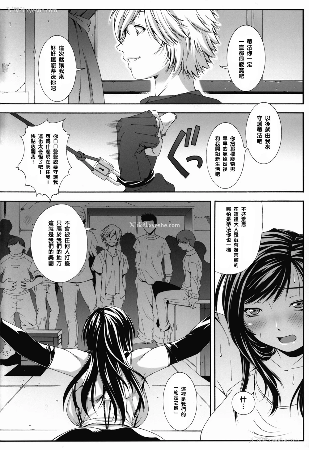 26P - FF Naburu Reunion 3 (Final Fantasy VII)