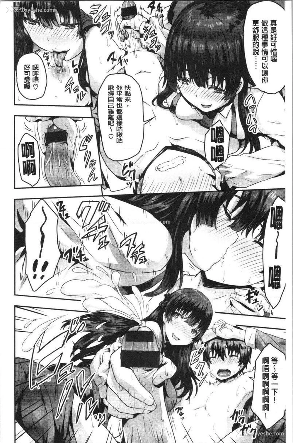 10P - 柔嫩Q弹摇晃晃