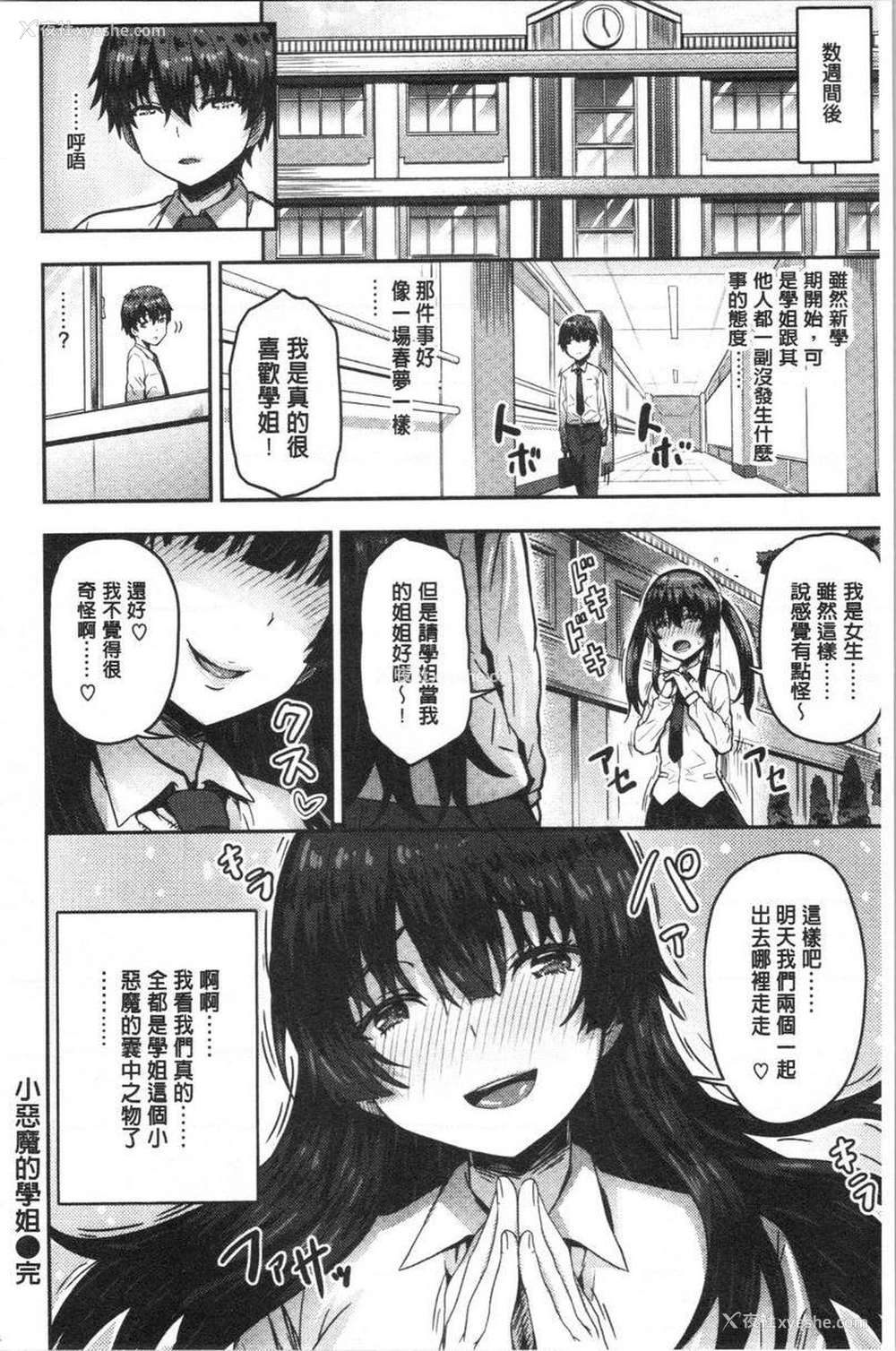 20P - 柔嫩Q弹摇晃晃
