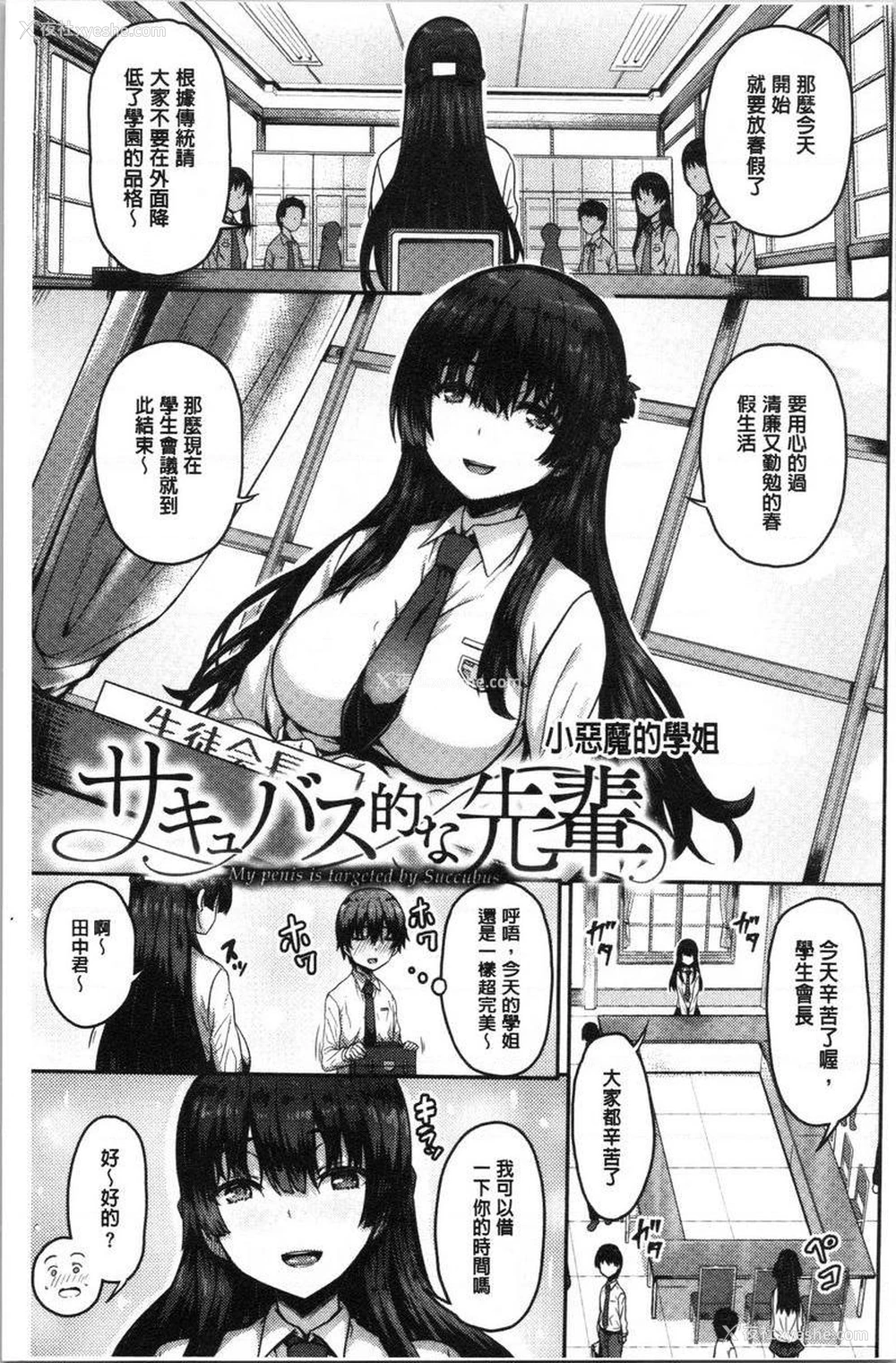 3P - 柔嫩Q弹摇晃晃