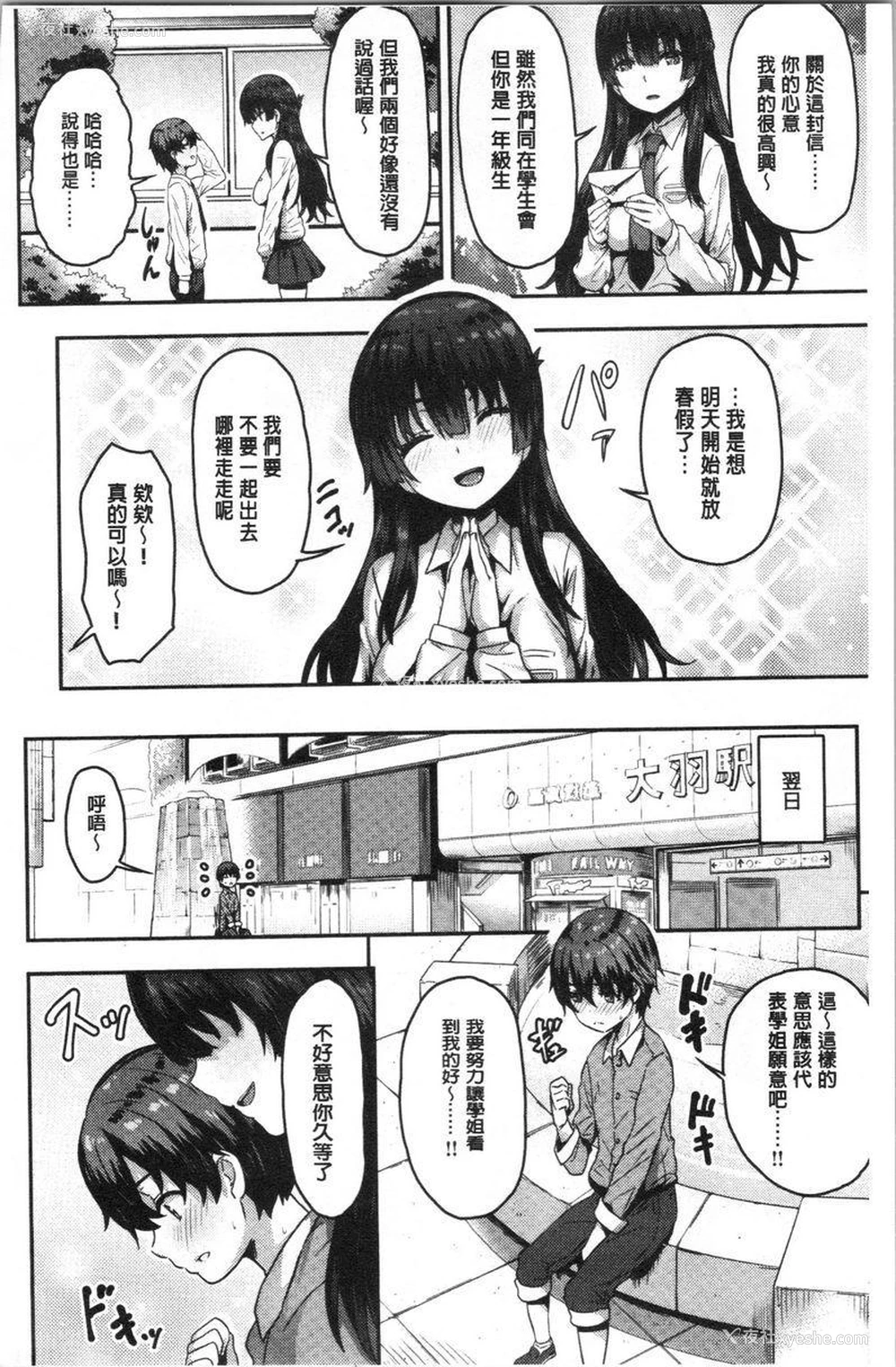4P - 柔嫩Q弹摇晃晃
