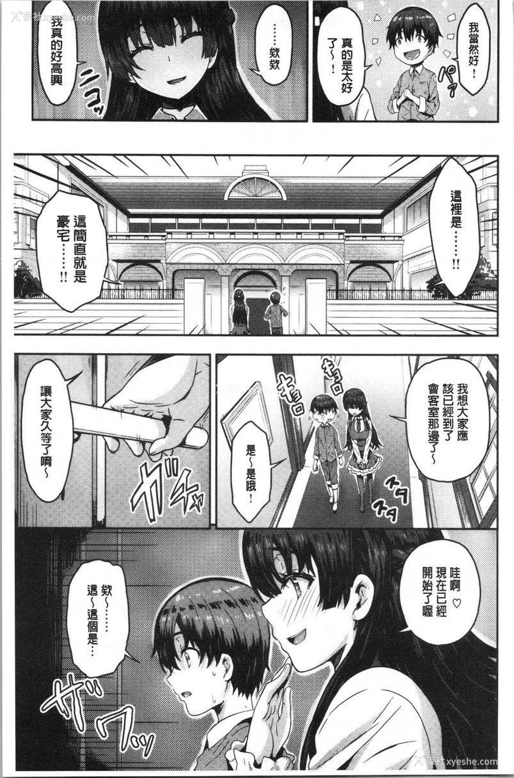 7P - 柔嫩Q弹摇晃晃