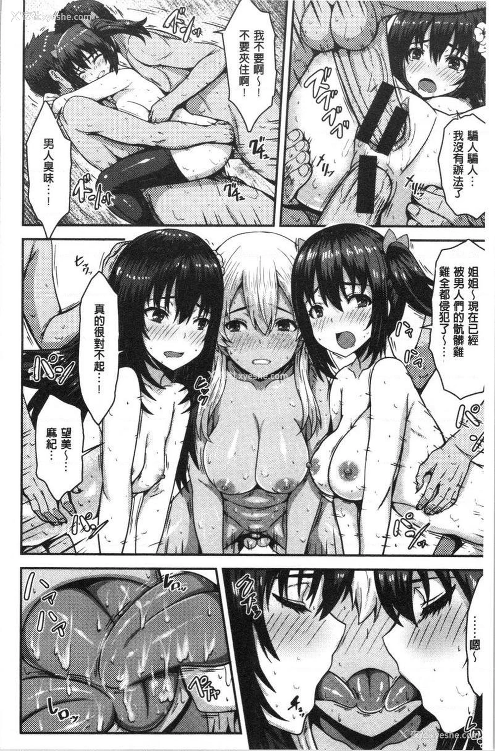 20P - 柔嫩Q弹摇晃晃