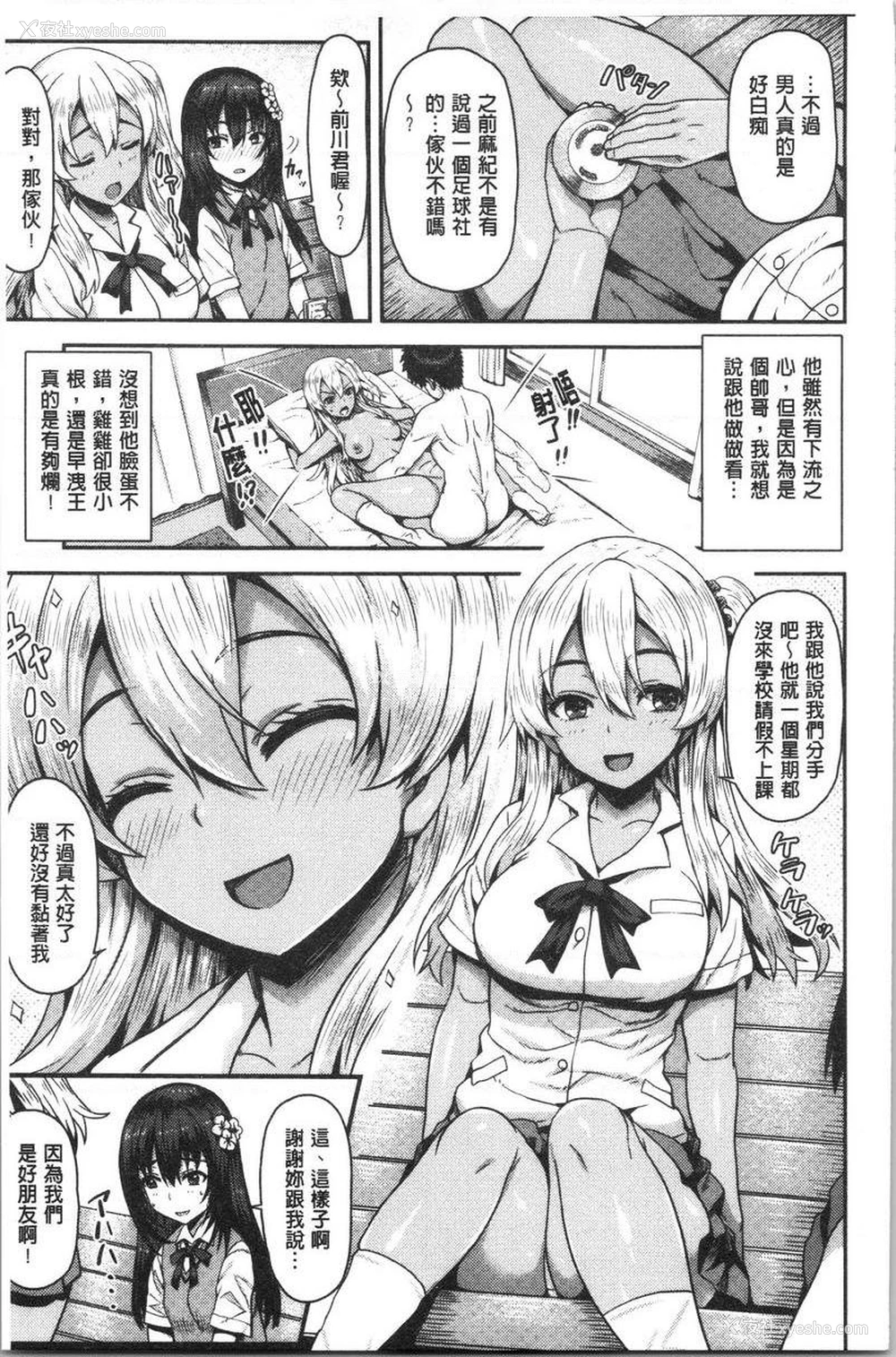 3P - 柔嫩Q弹摇晃晃