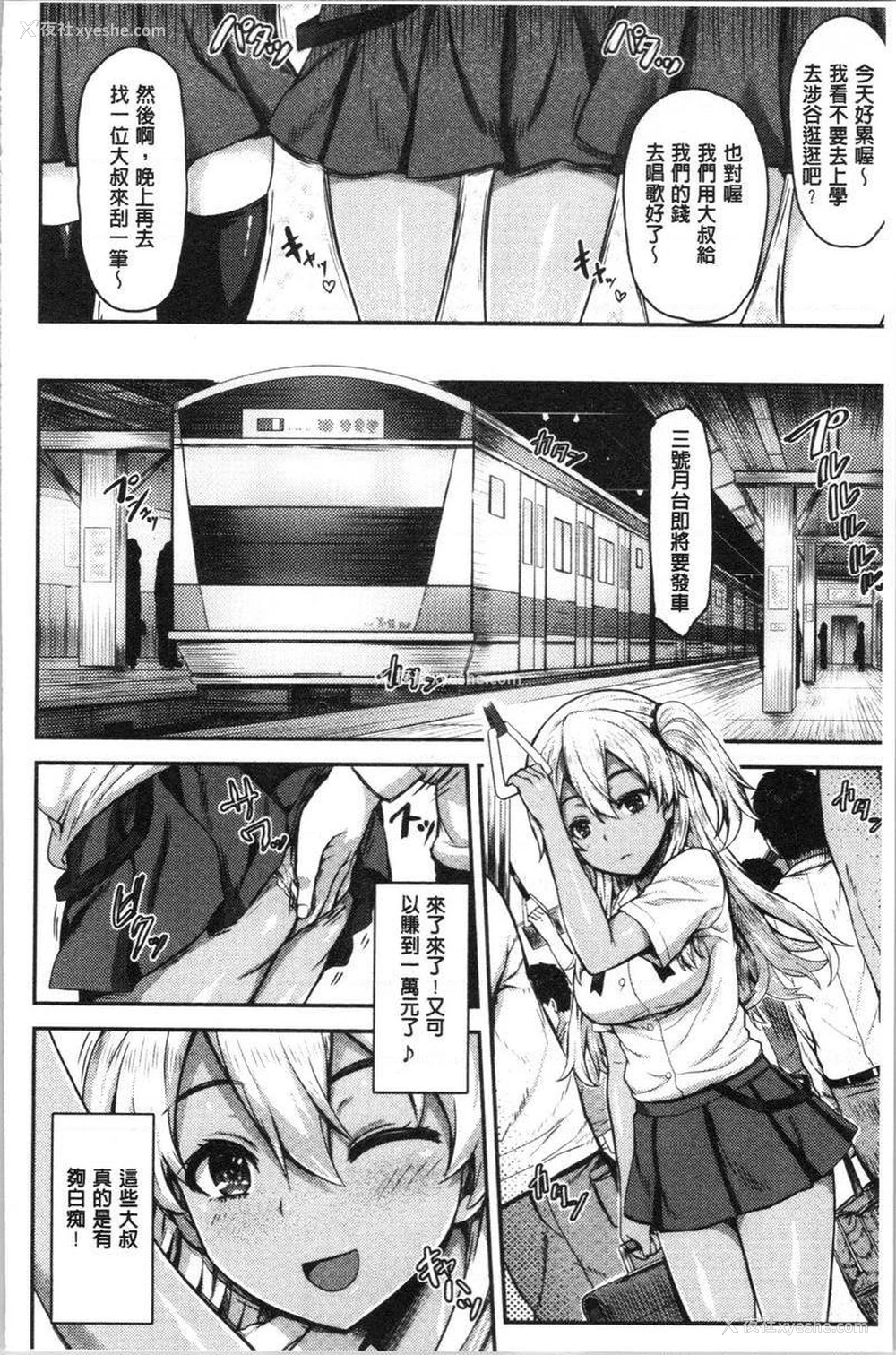 4P - 柔嫩Q弹摇晃晃