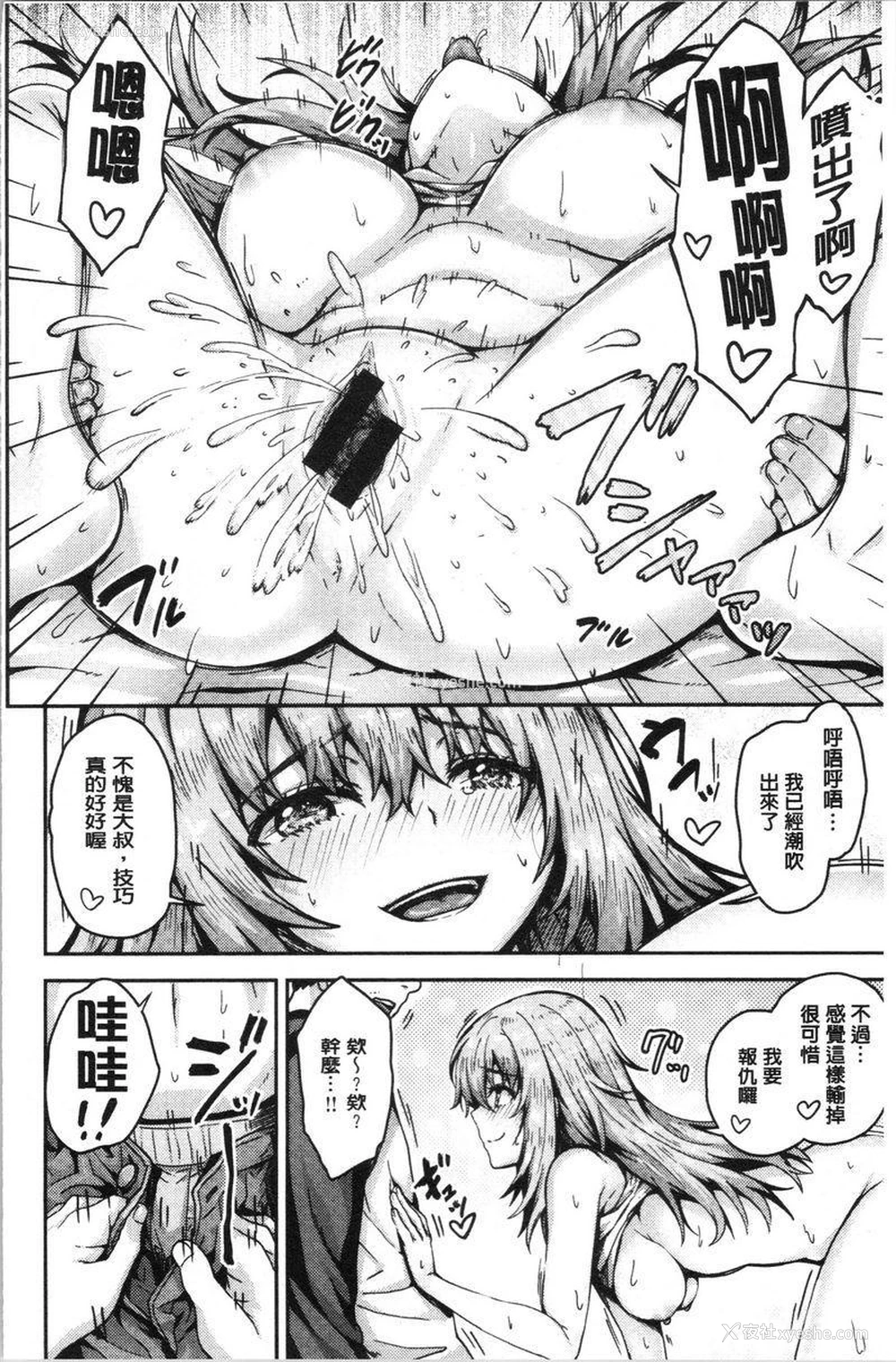 10P - 柔嫩Q弹摇晃晃