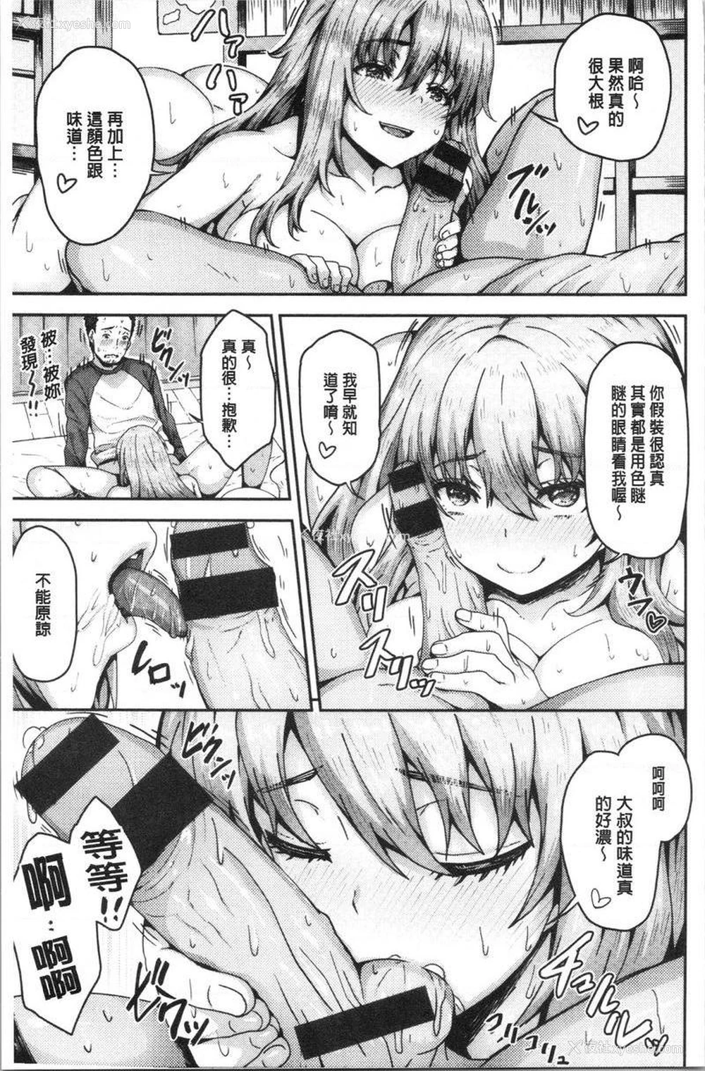 11P - 柔嫩Q弹摇晃晃