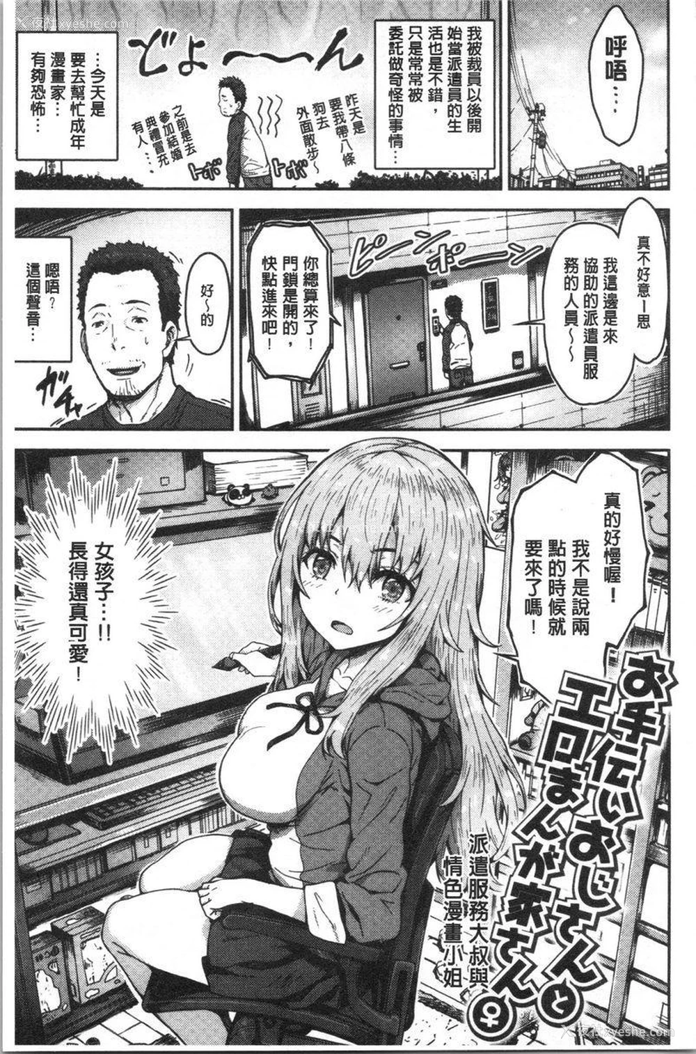 1P - 柔嫩Q弹摇晃晃
