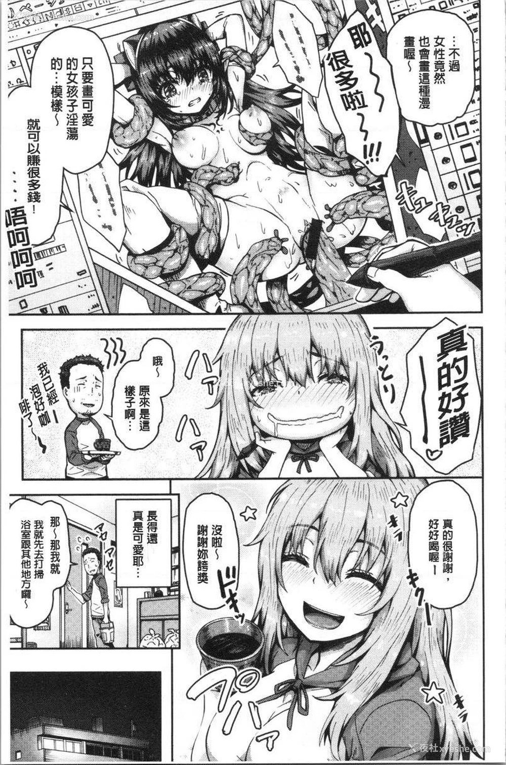 3P - 柔嫩Q弹摇晃晃